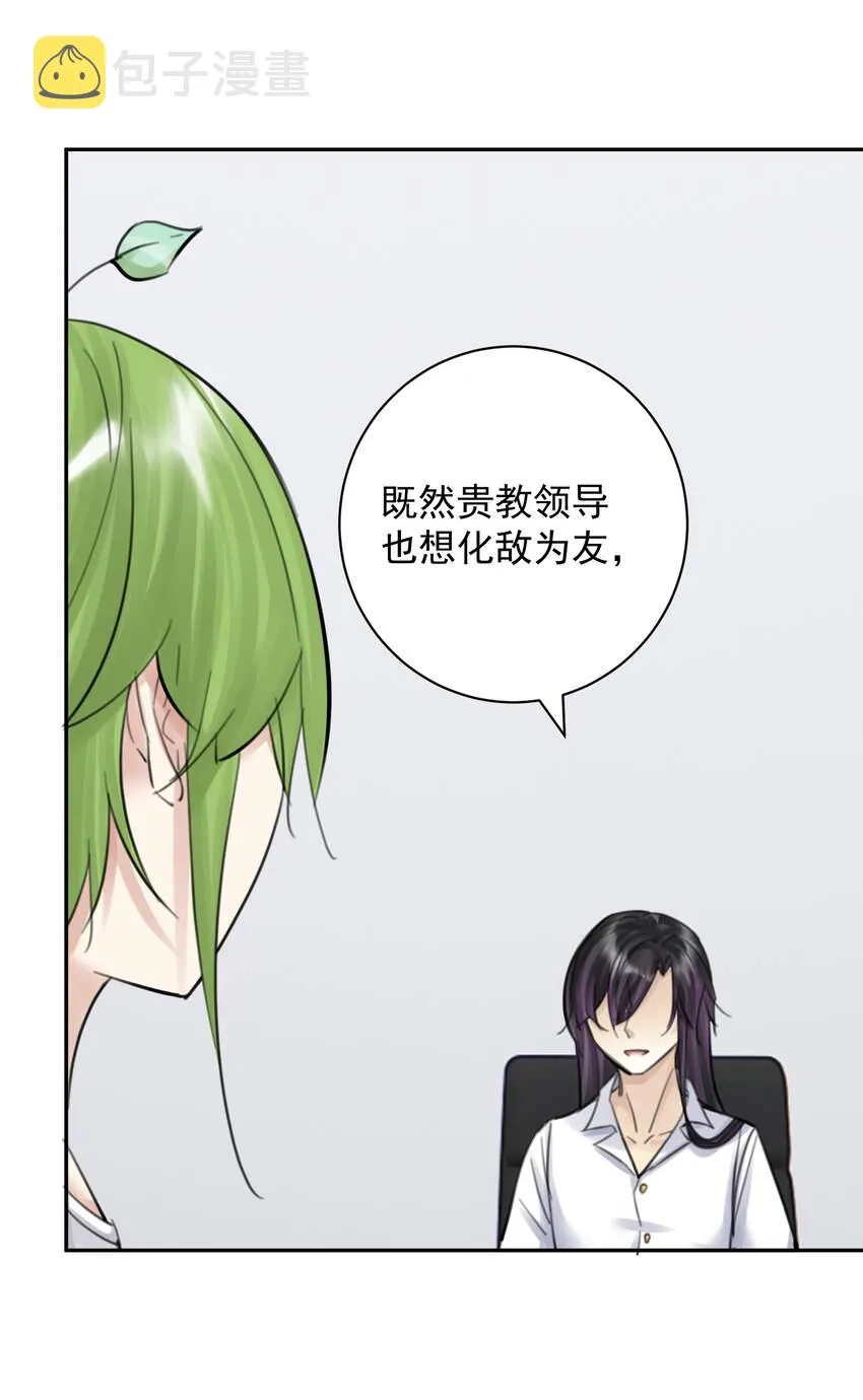 056 谈判失败？ 第13页