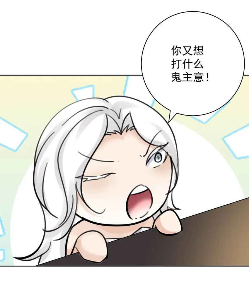 056 谈判失败？ 第15页