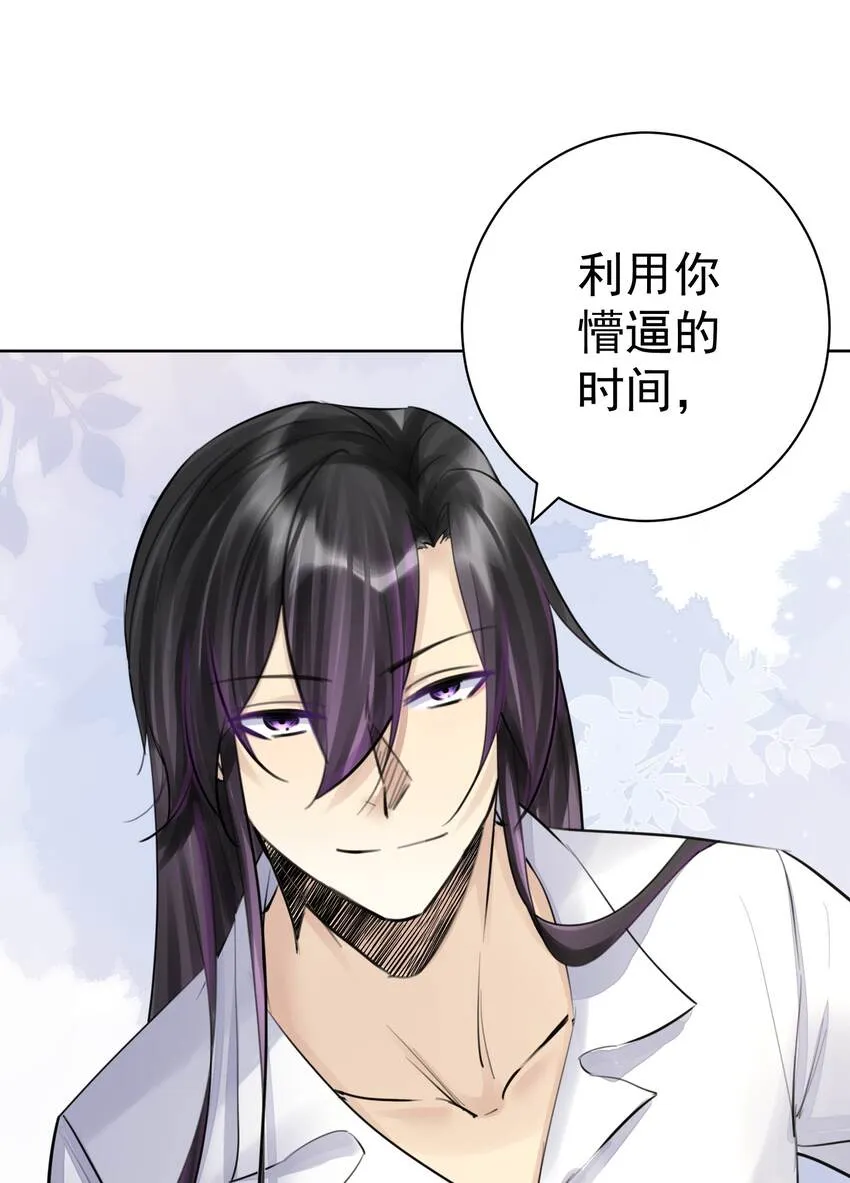 056 谈判失败？ 第16页