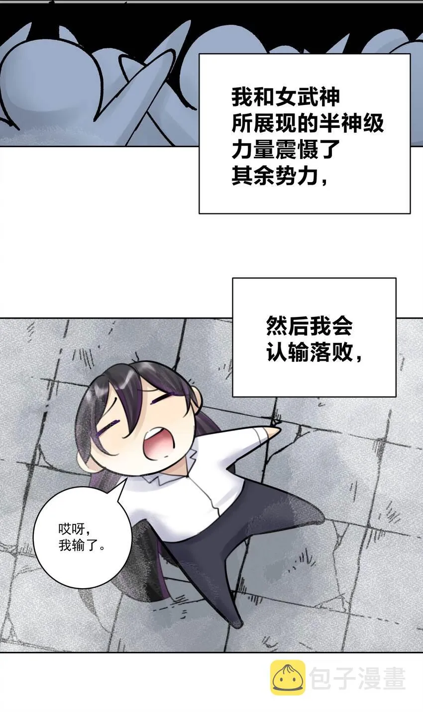 056 谈判失败？ 第19页
