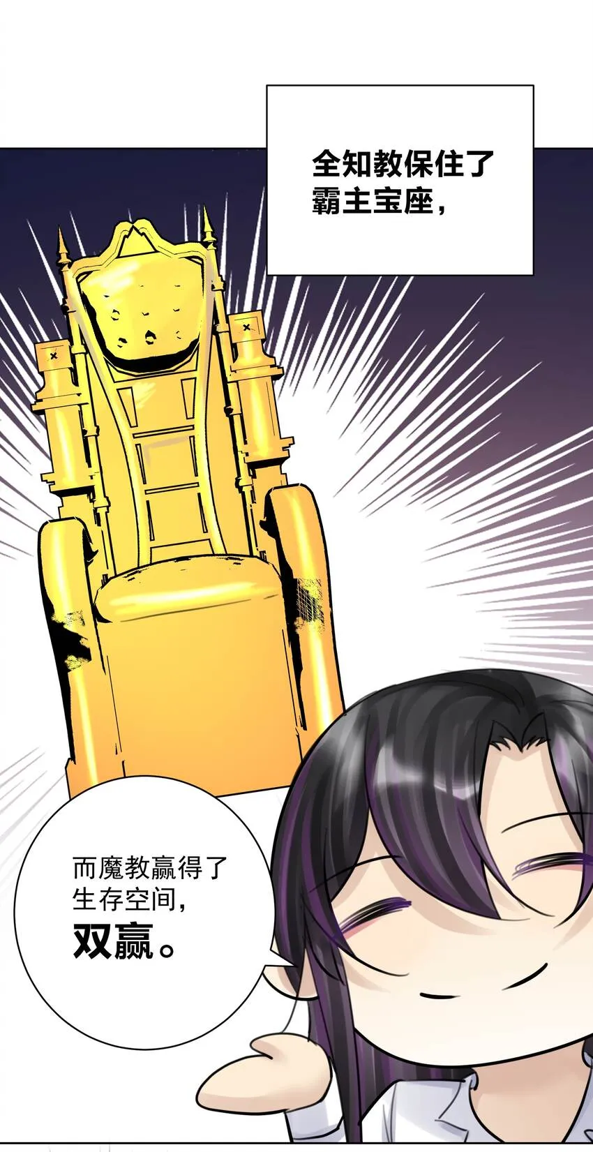 056 谈判失败？ 第20页