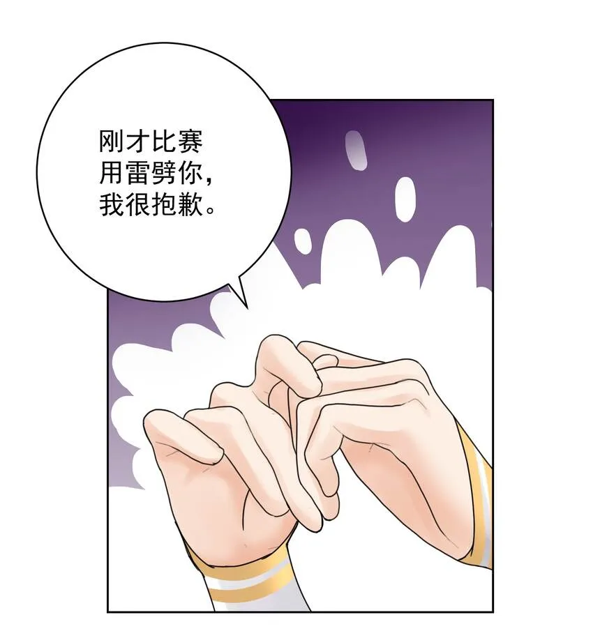 056 谈判失败？ 第25页
