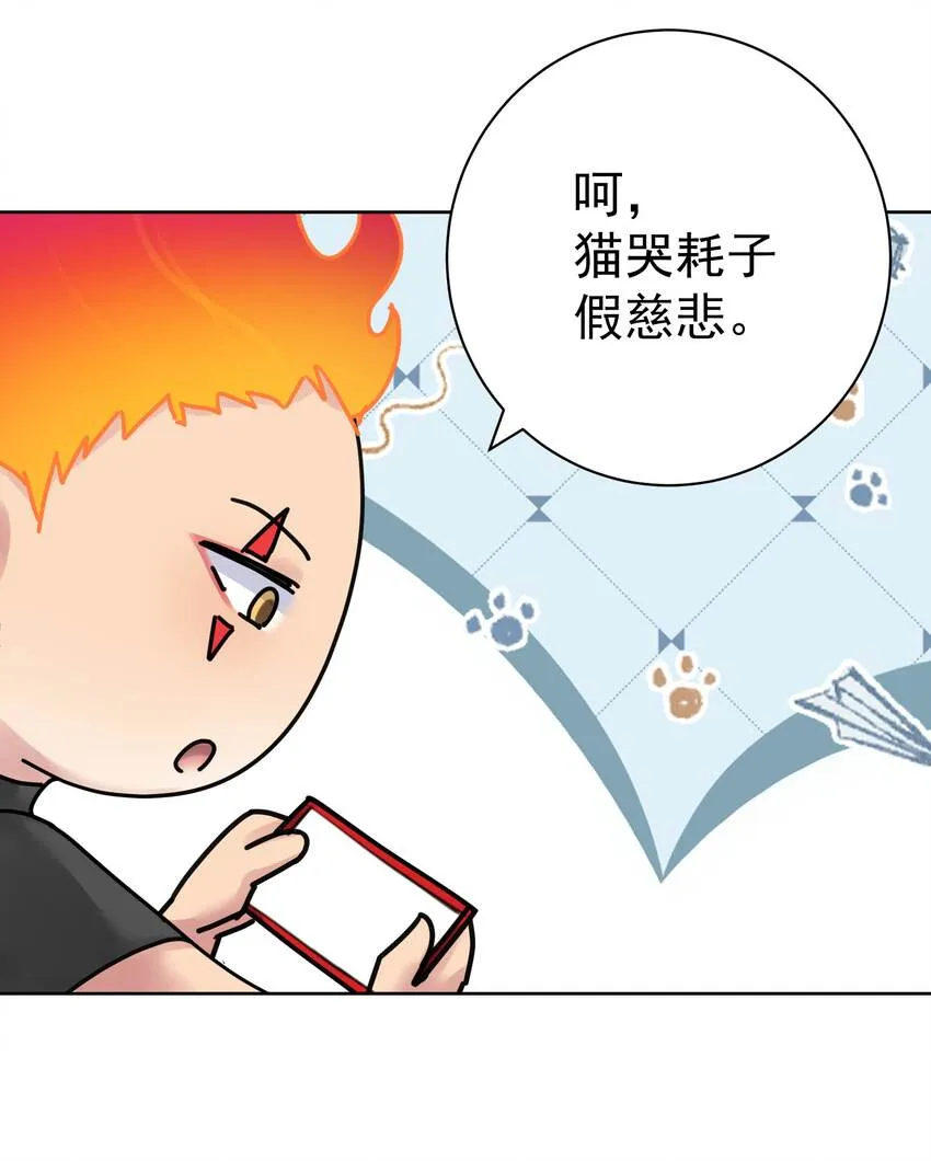 056 谈判失败？ 第26页