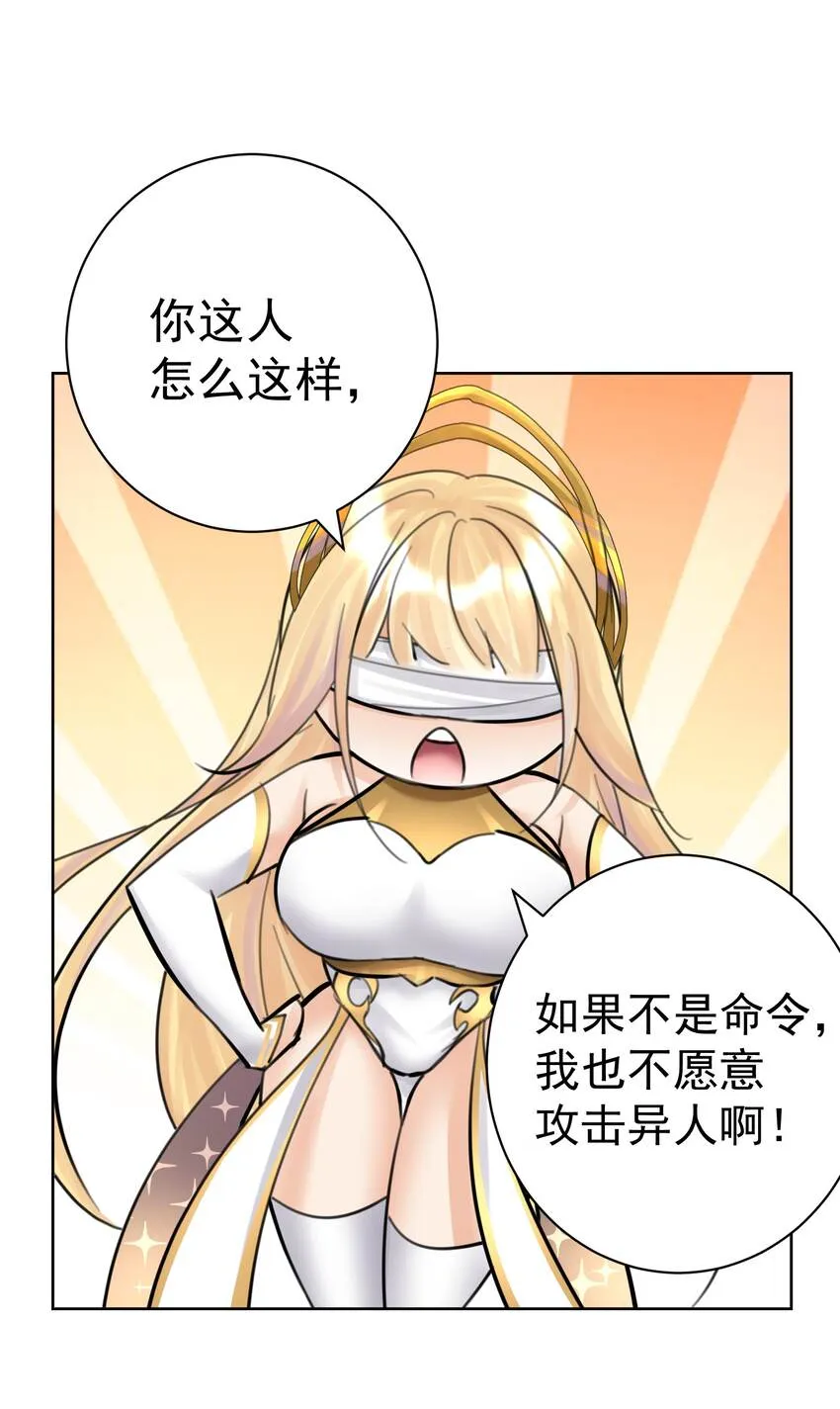 056 谈判失败？ 第27页