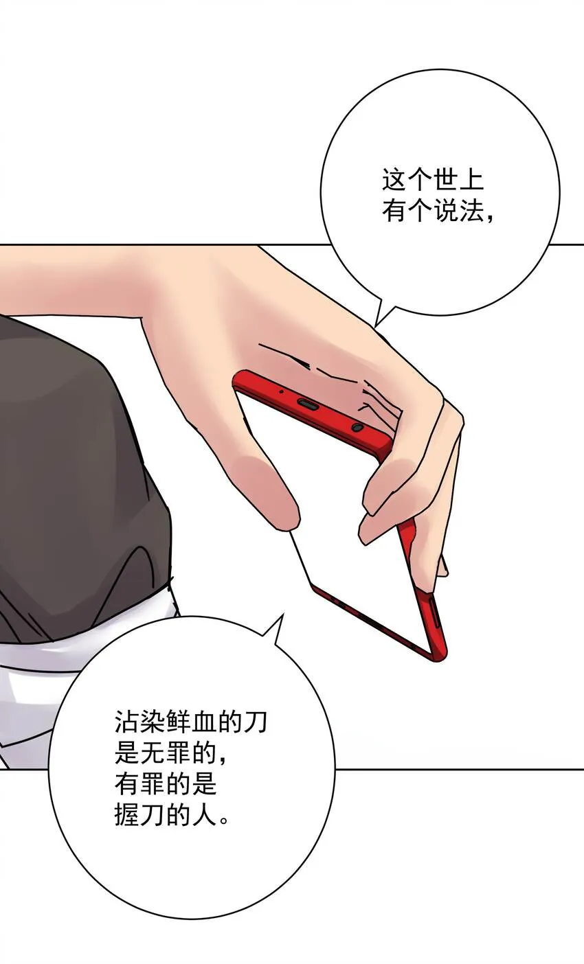 056 谈判失败？ 第28页