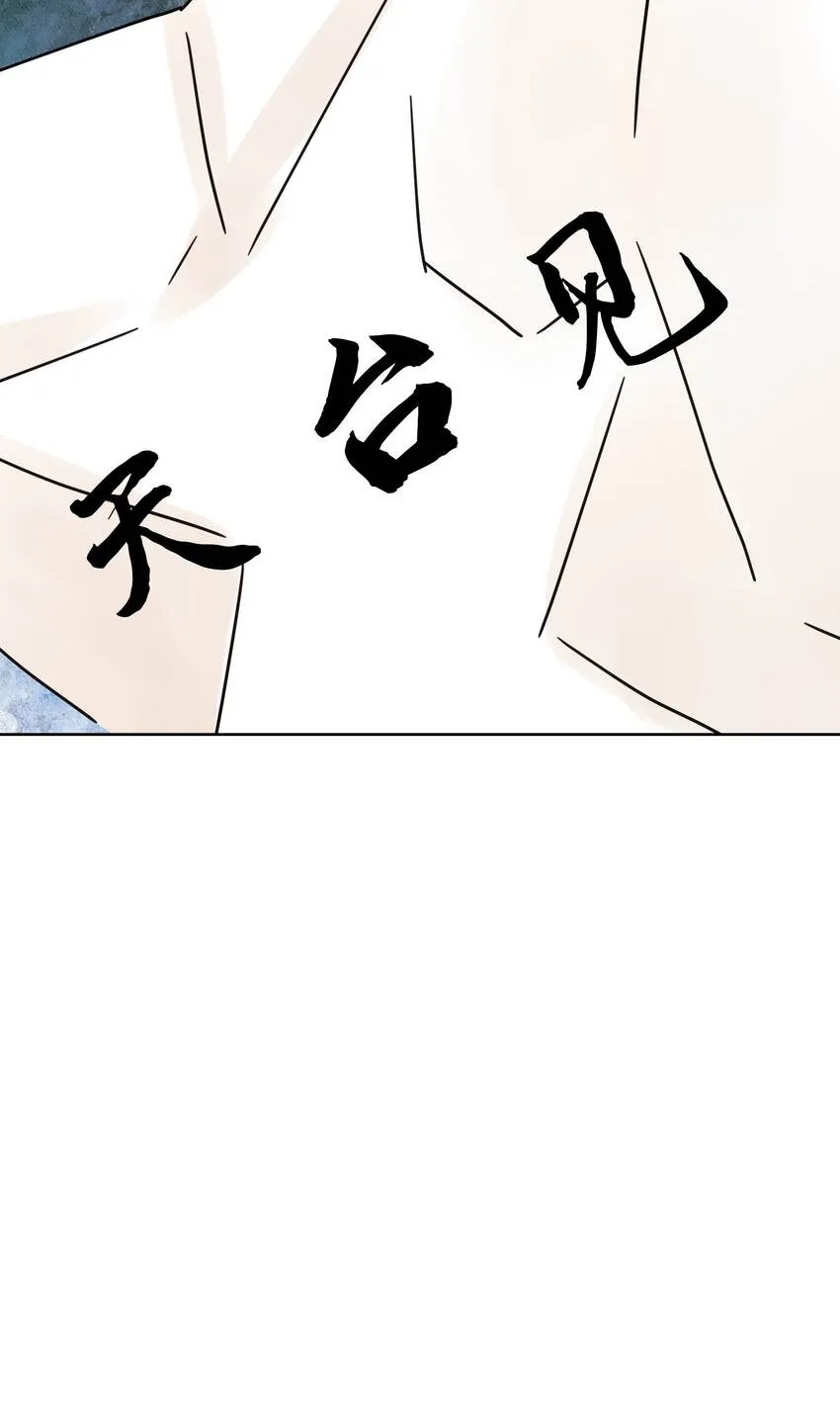 056 谈判失败？ 第32页