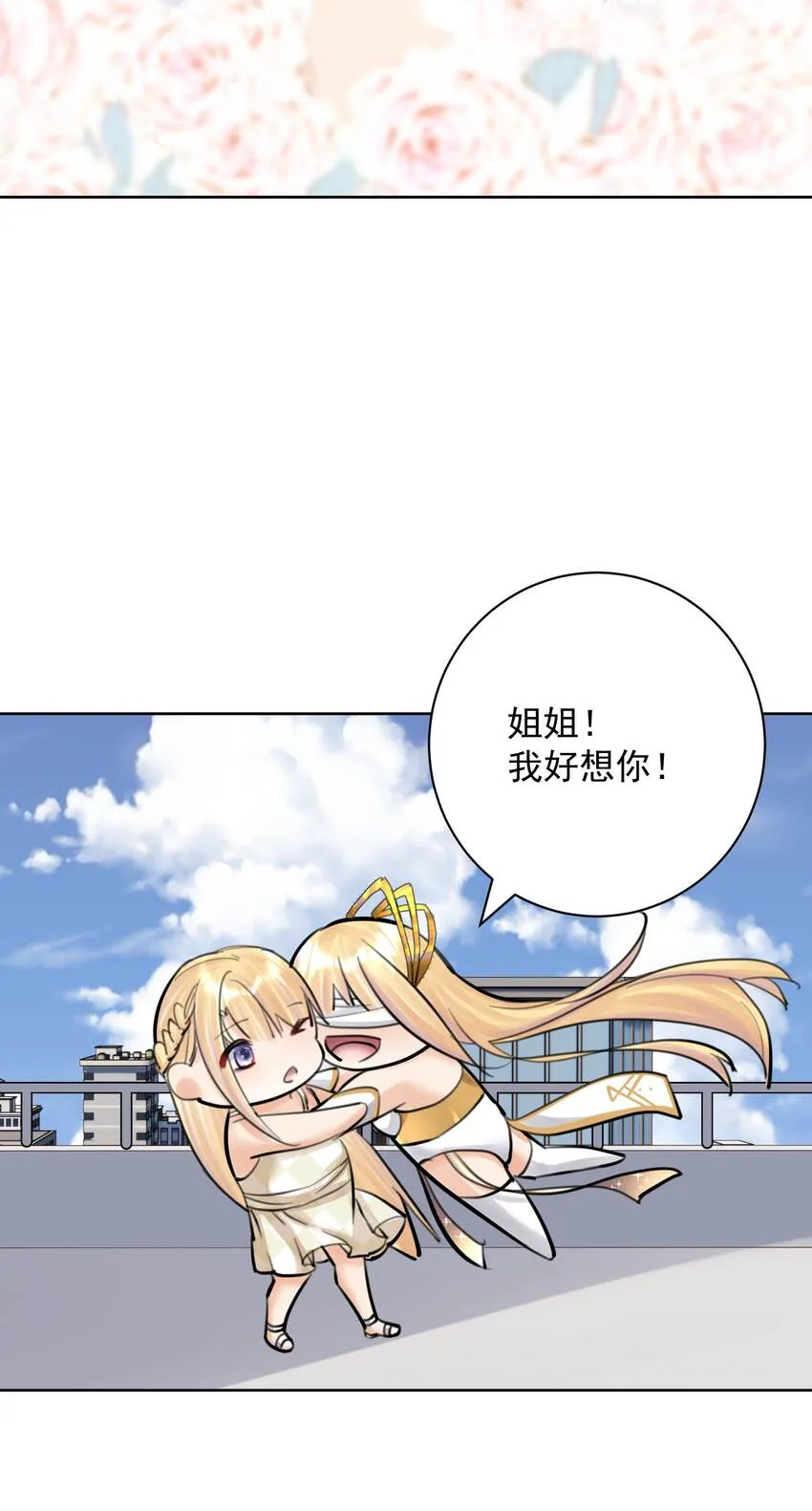 056 谈判失败？ 第36页