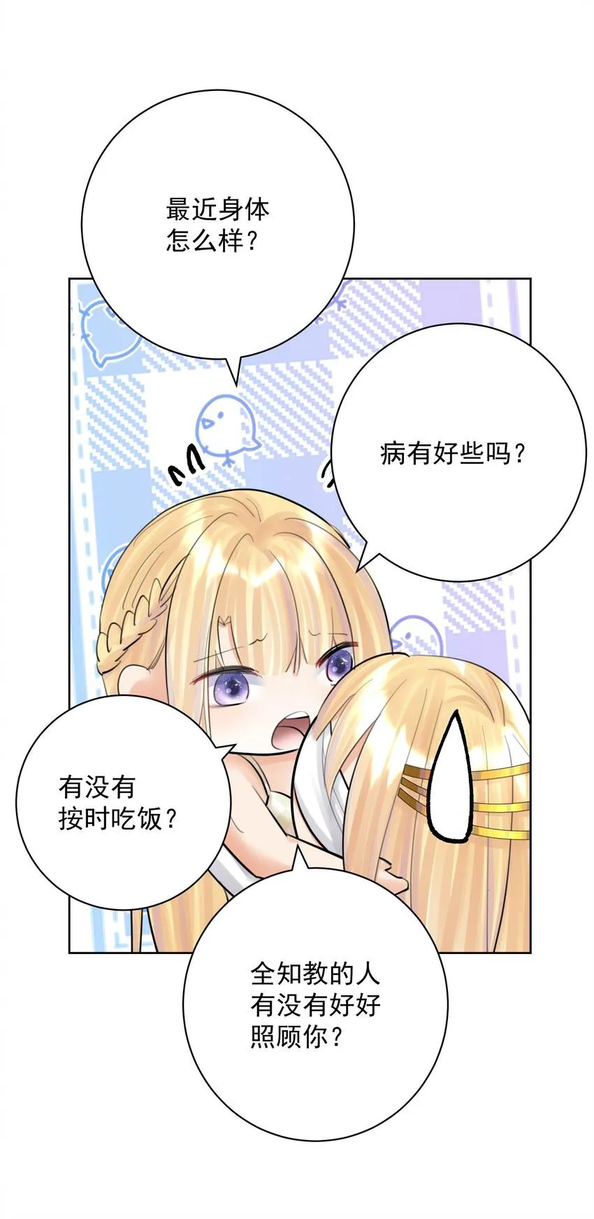 056 谈判失败？ 第37页