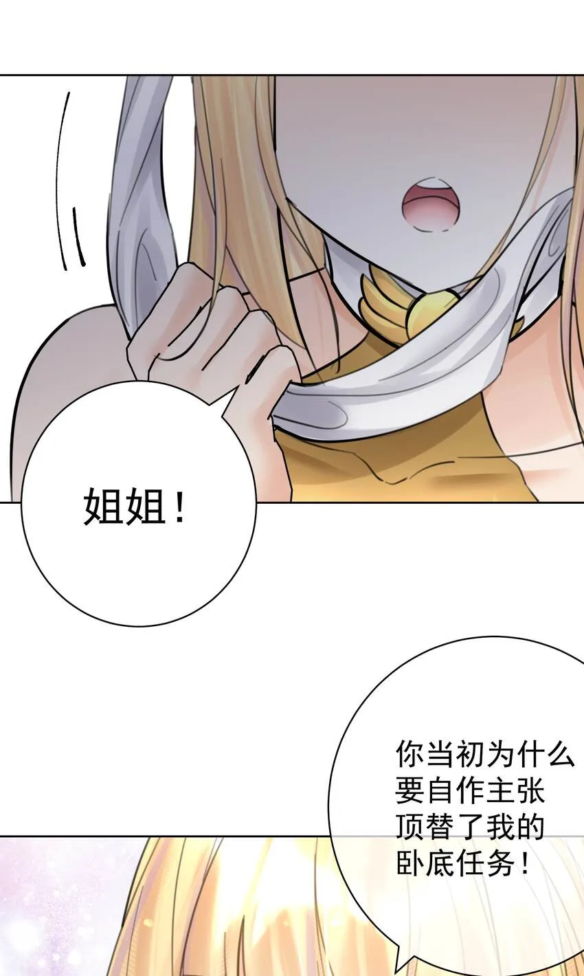 056 谈判失败？ 第38页