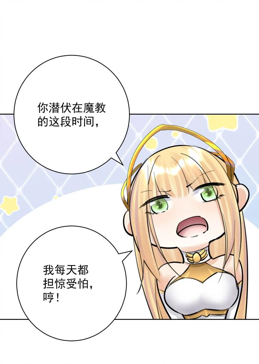 056 谈判失败？ 第40页