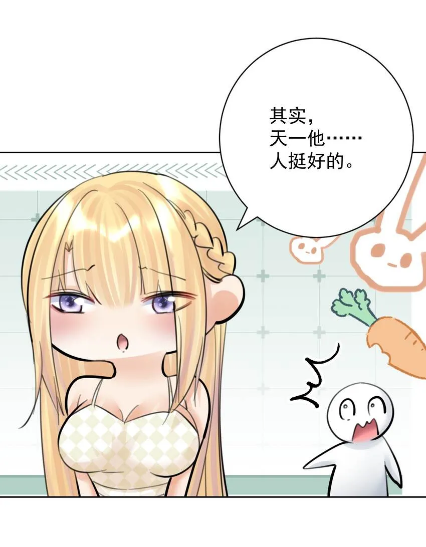 056 谈判失败？ 第41页