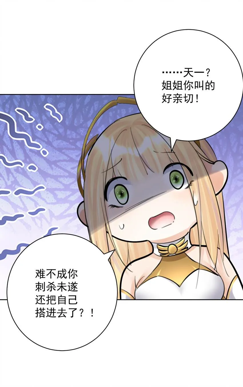 056 谈判失败？ 第42页