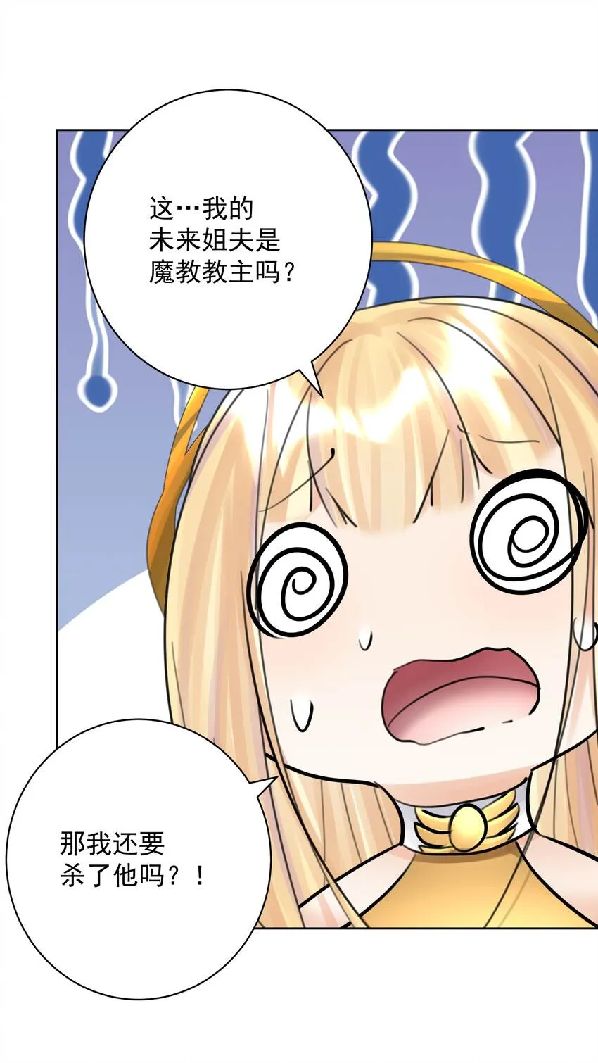 056 谈判失败？ 第43页