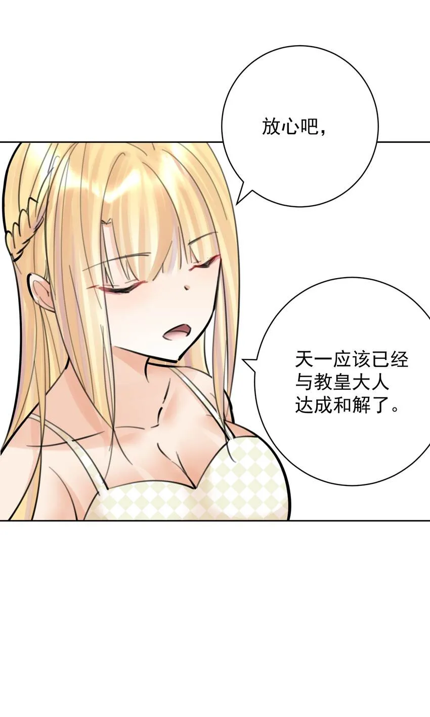 056 谈判失败？ 第44页