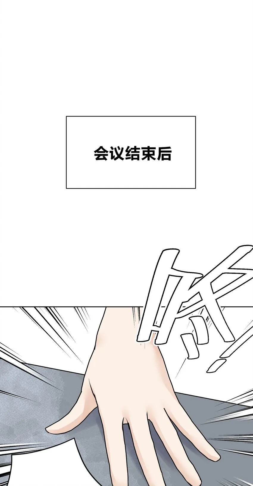 056 谈判失败？ 第45页
