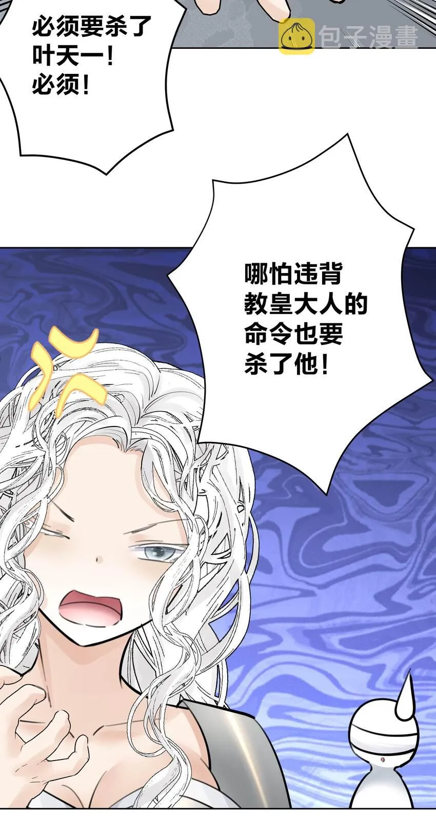 056 谈判失败？ 第46页