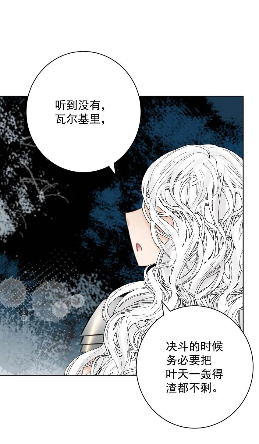 056 谈判失败？ 第48页
