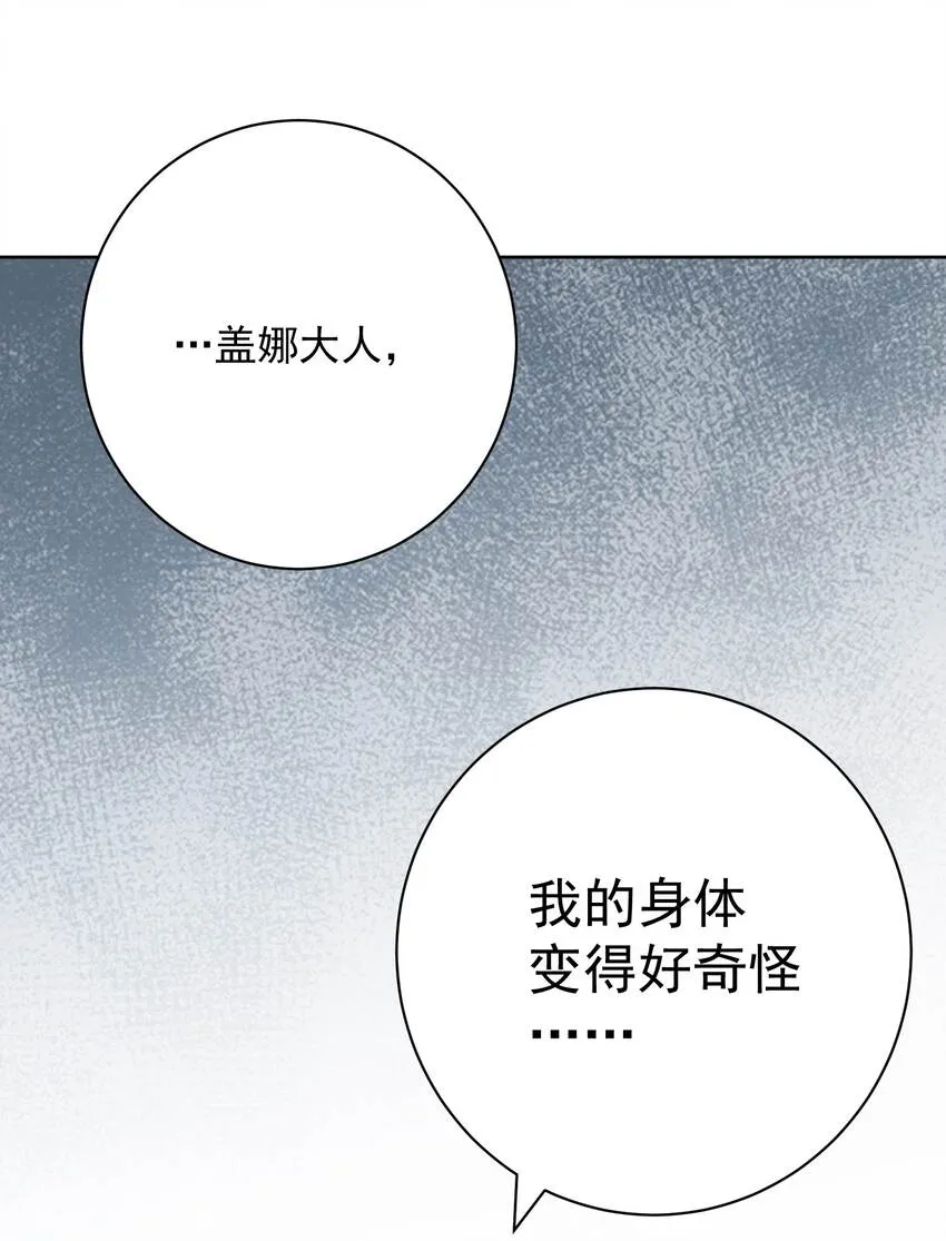 056 谈判失败？ 第51页