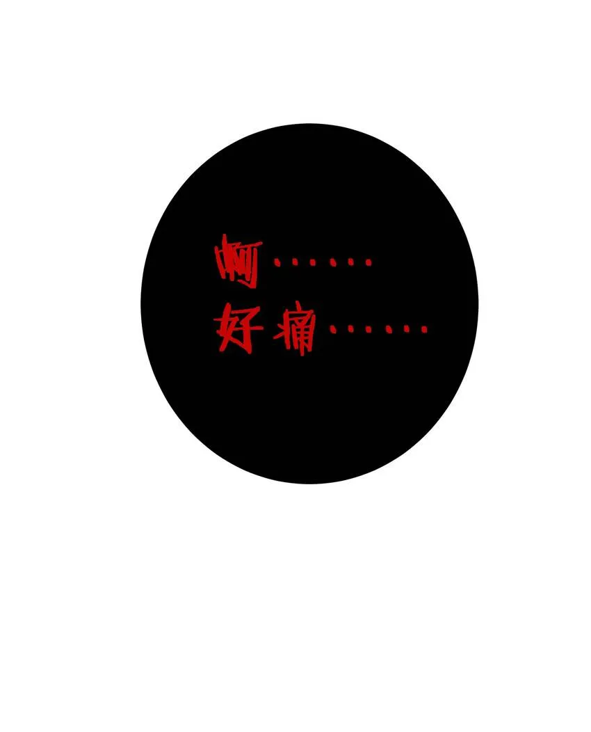 056 谈判失败？ 第53页