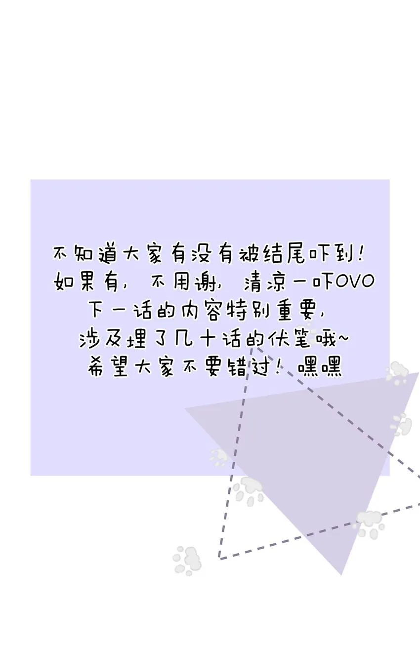 056 谈判失败？ 第54页