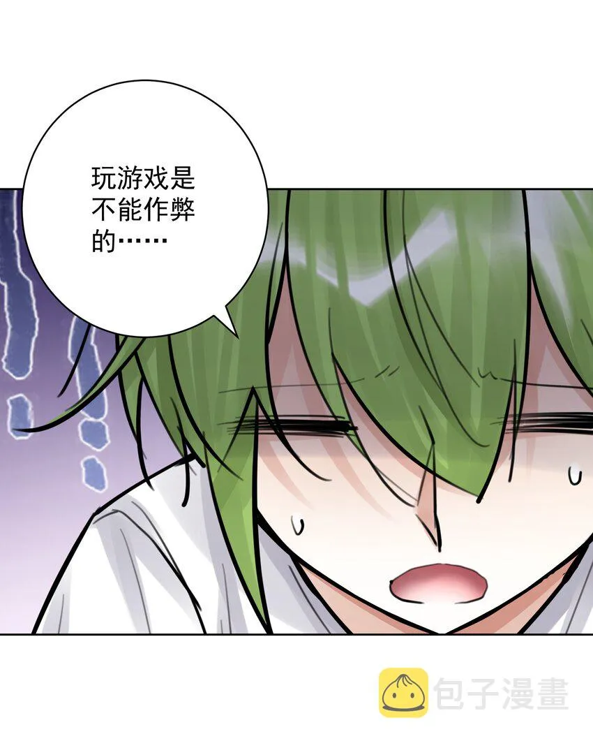 055 一决高下 第5页