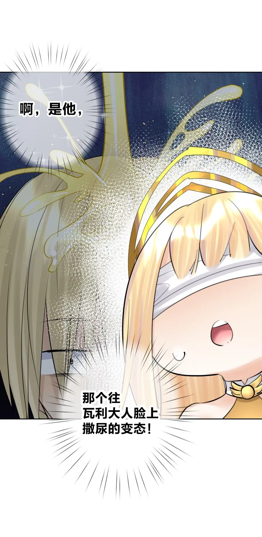 055 一决高下 第17页