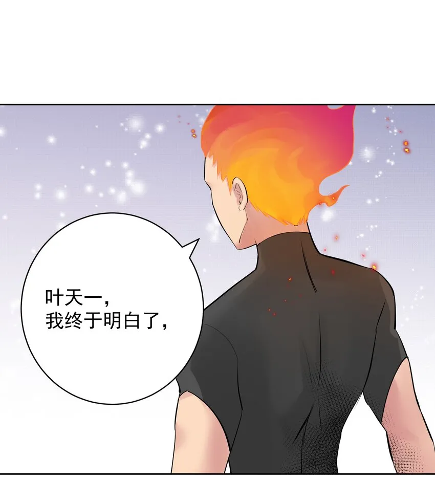 055 一决高下 第18页