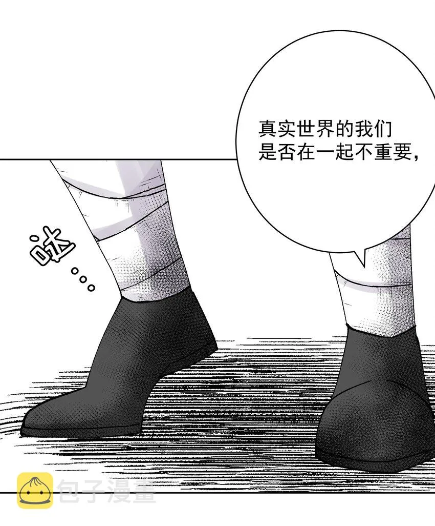 055 一决高下 第19页