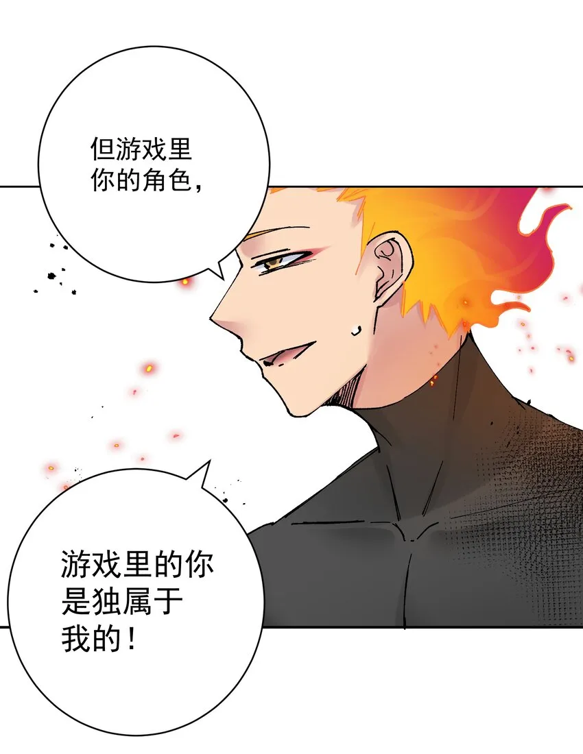 055 一决高下 第20页
