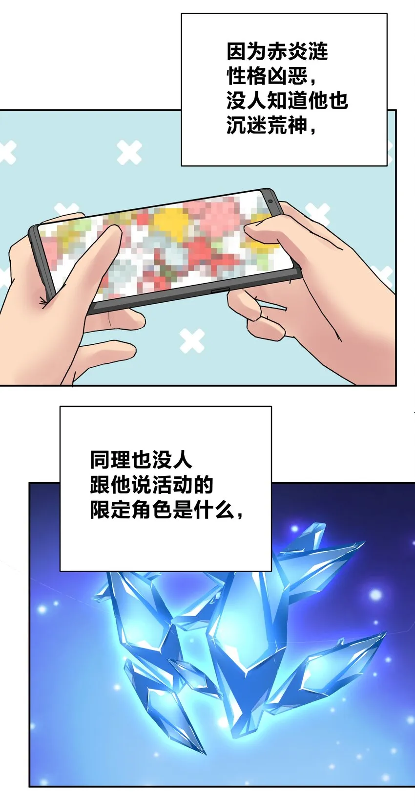 055 一决高下 第21页