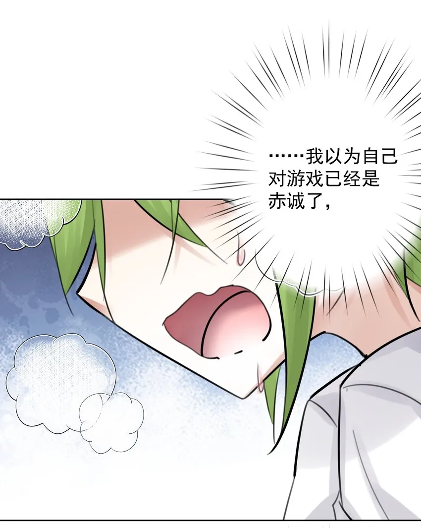 055 一决高下 第28页