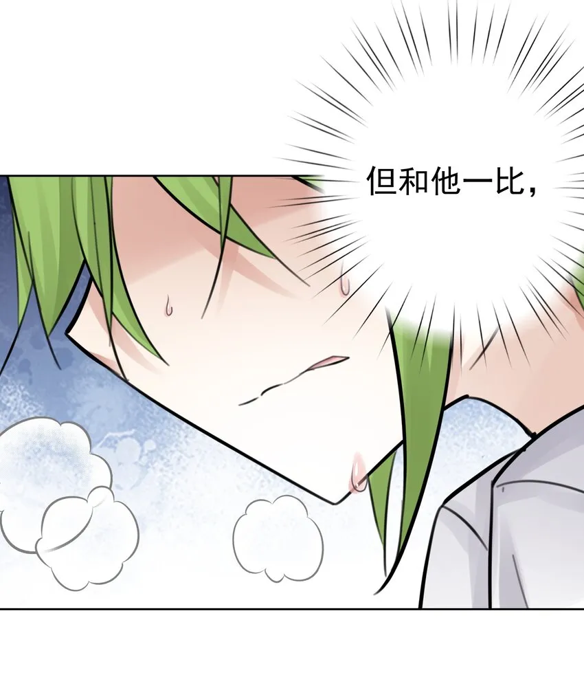 055 一决高下 第29页