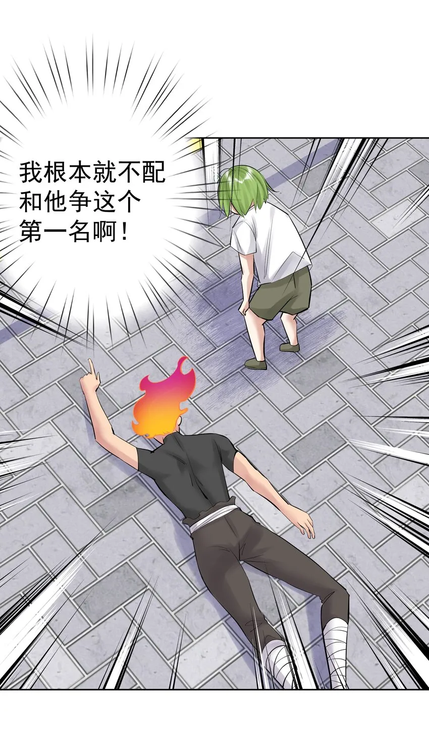 055 一决高下 第30页