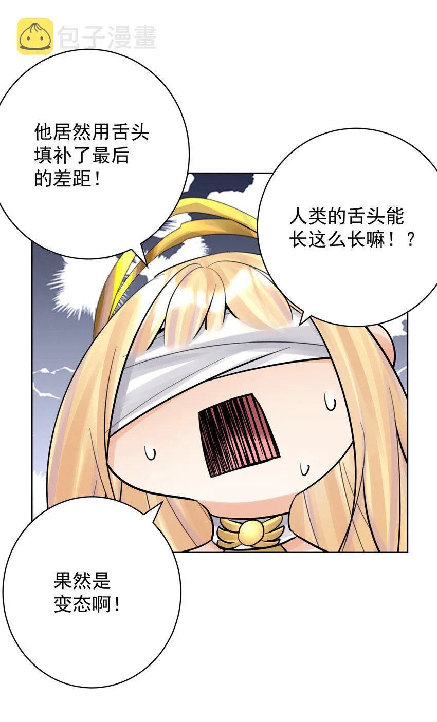 055 一决高下 第44页