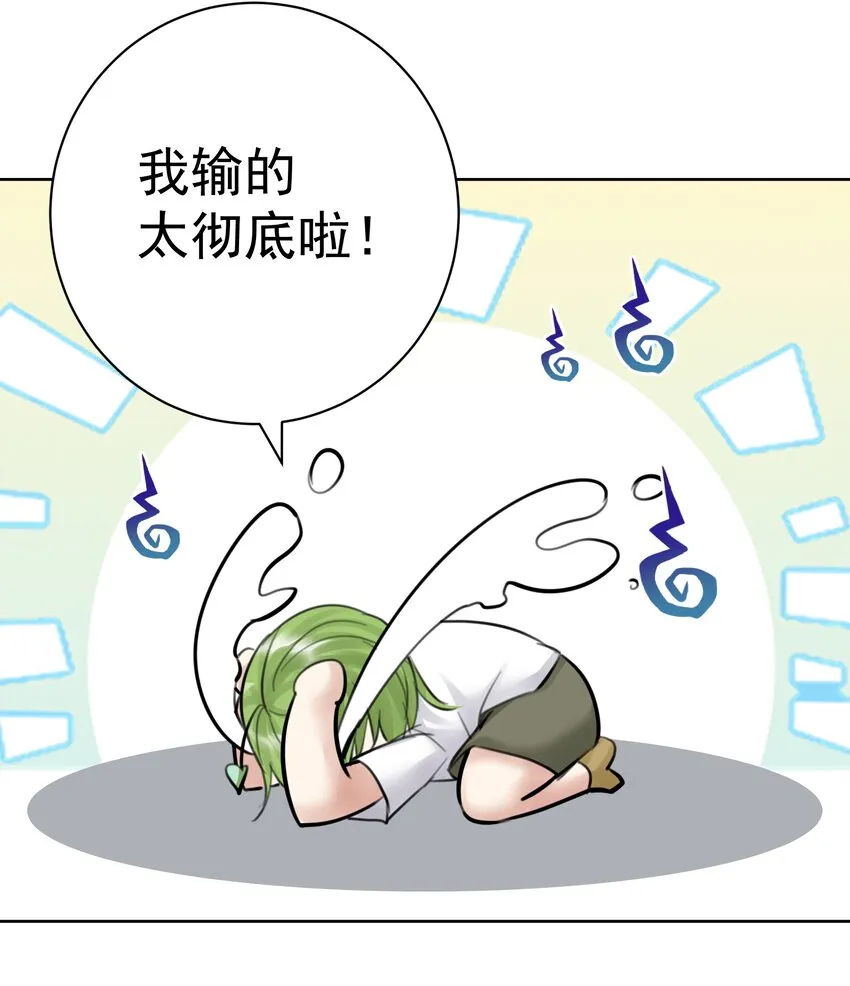 055 一决高下 第53页