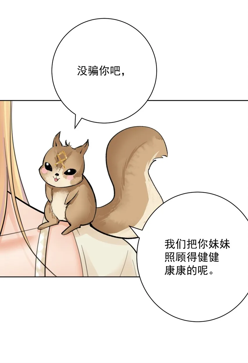 055 一决高下 第58页