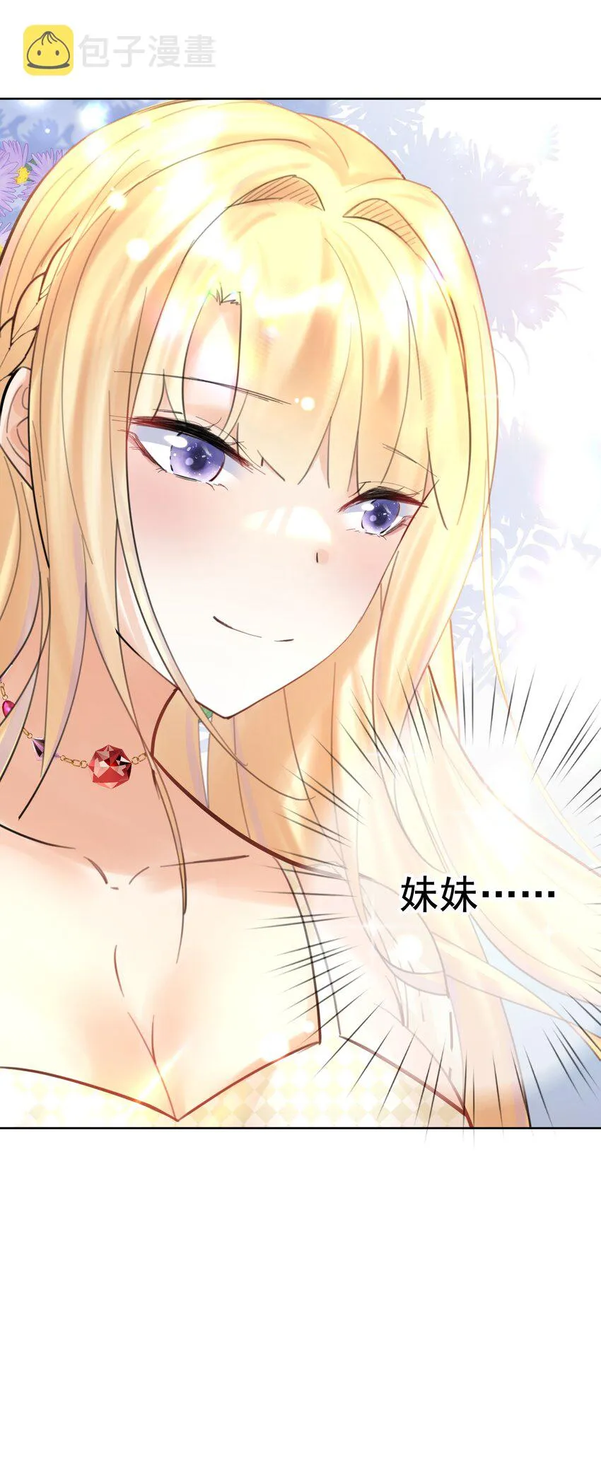 055 一决高下 第59页