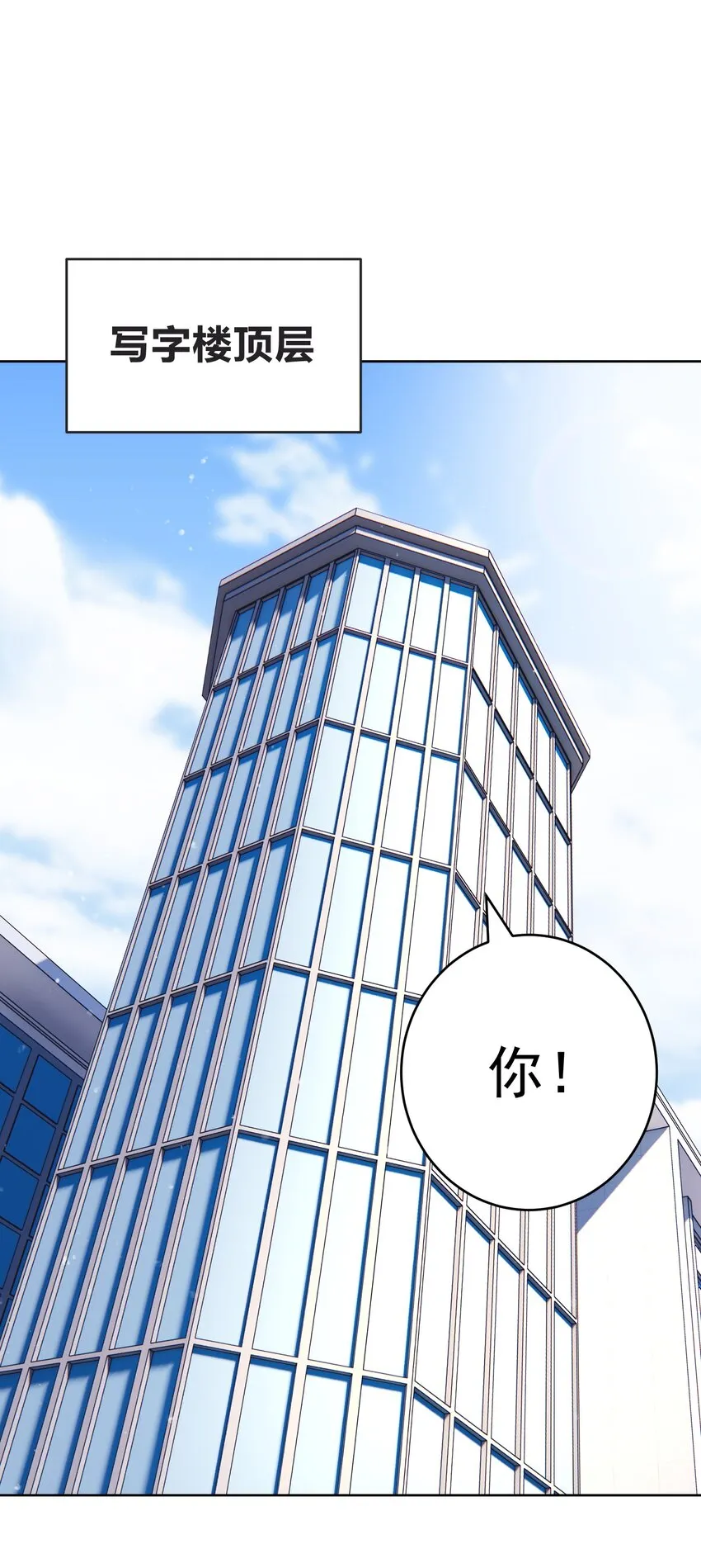 054 社宅的恐惧！ 第3页