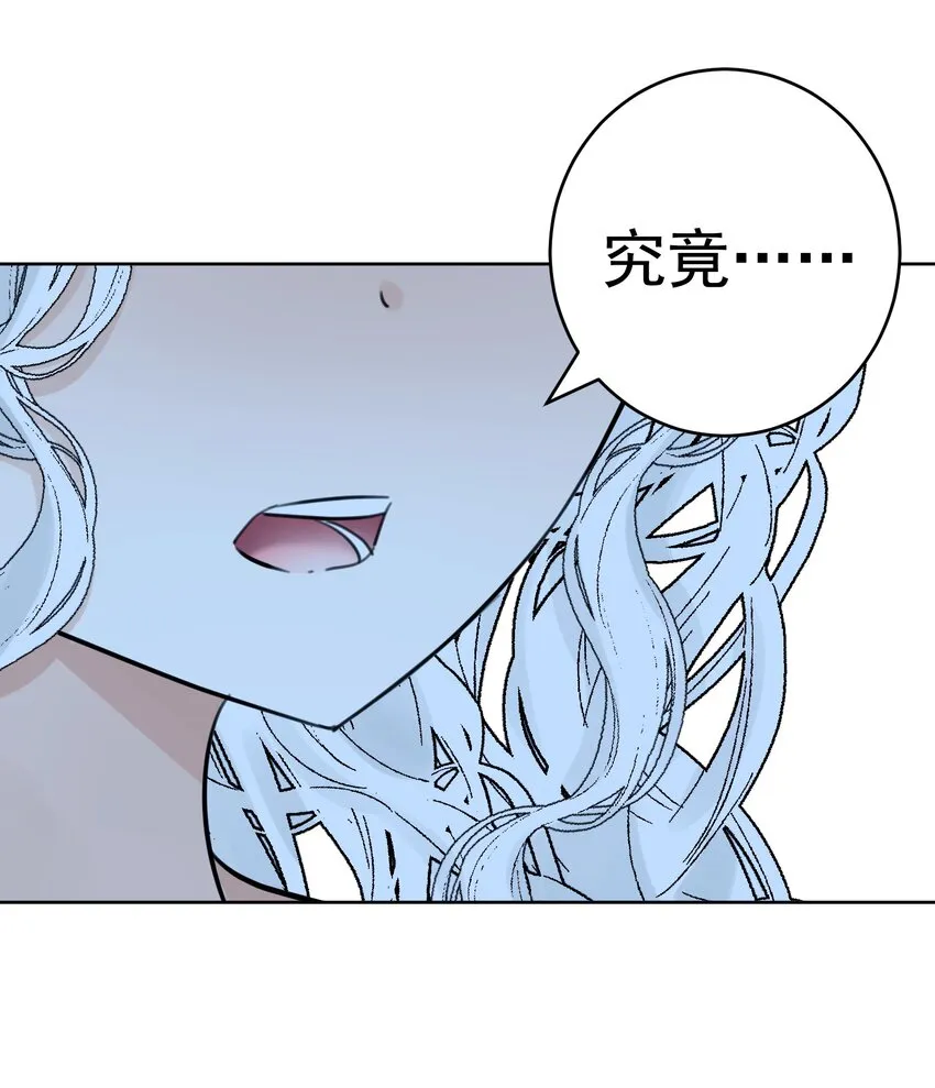 054 社宅的恐惧！ 第5页