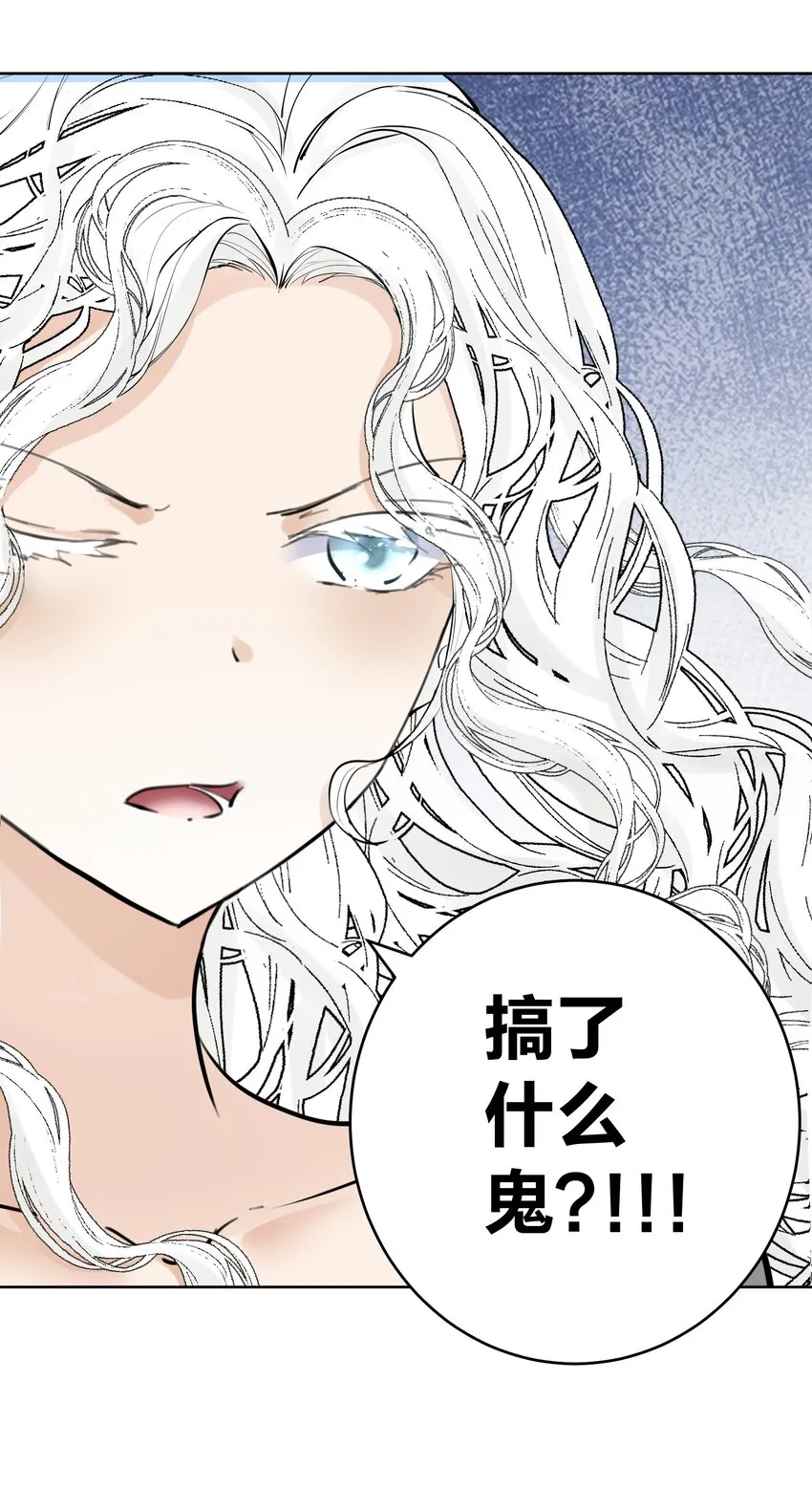 054 社宅的恐惧！ 第6页