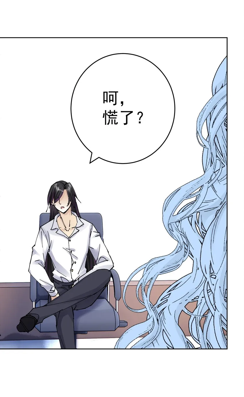 054 社宅的恐惧！ 第7页