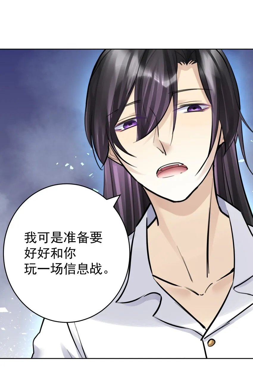 054 社宅的恐惧！ 第8页