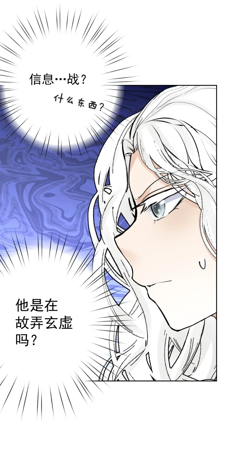 054 社宅的恐惧！ 第9页