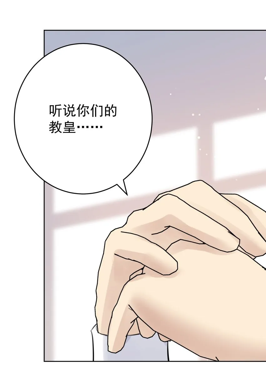 054 社宅的恐惧！ 第11页
