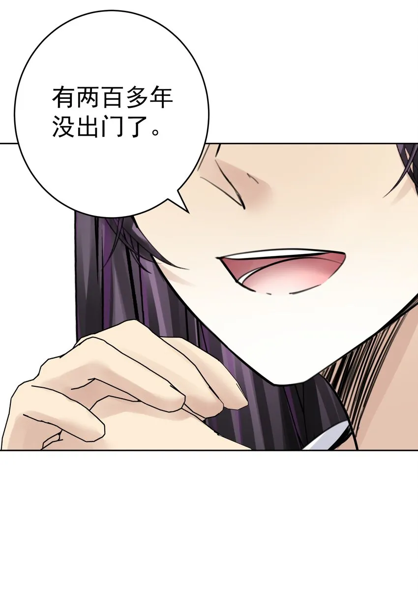 054 社宅的恐惧！ 第12页