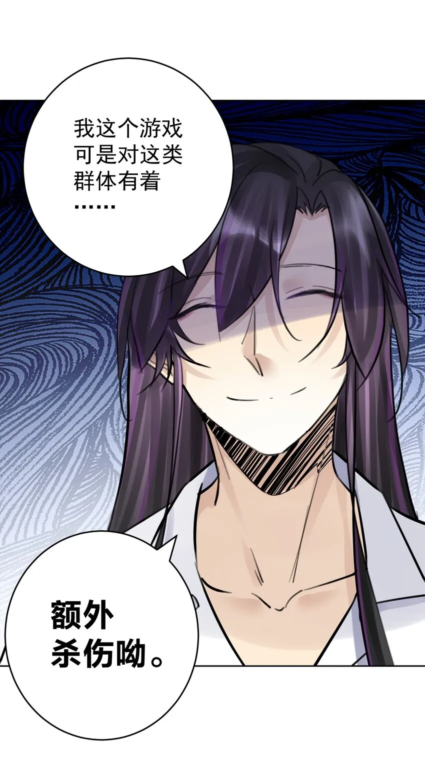 054 社宅的恐惧！ 第13页