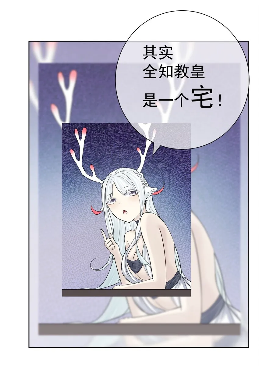 054 社宅的恐惧！ 第14页