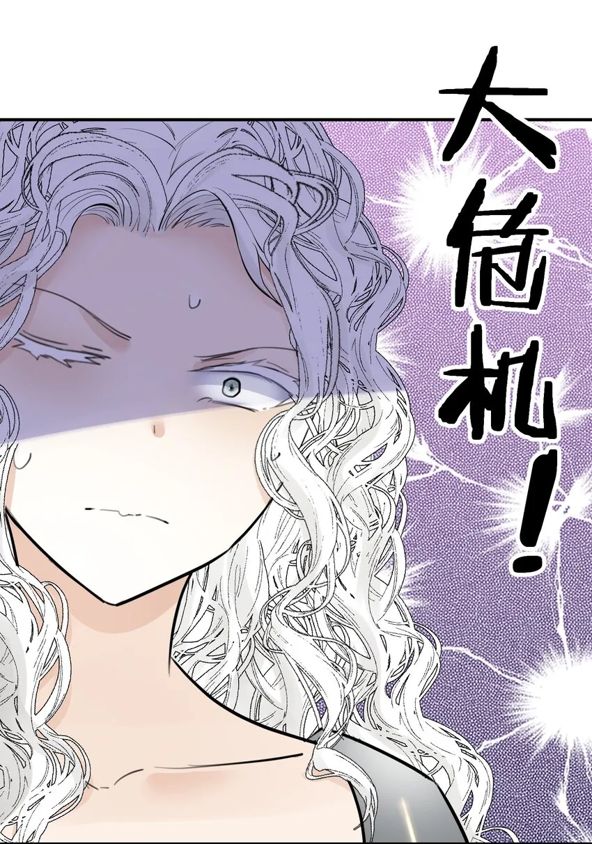 054 社宅的恐惧！ 第16页