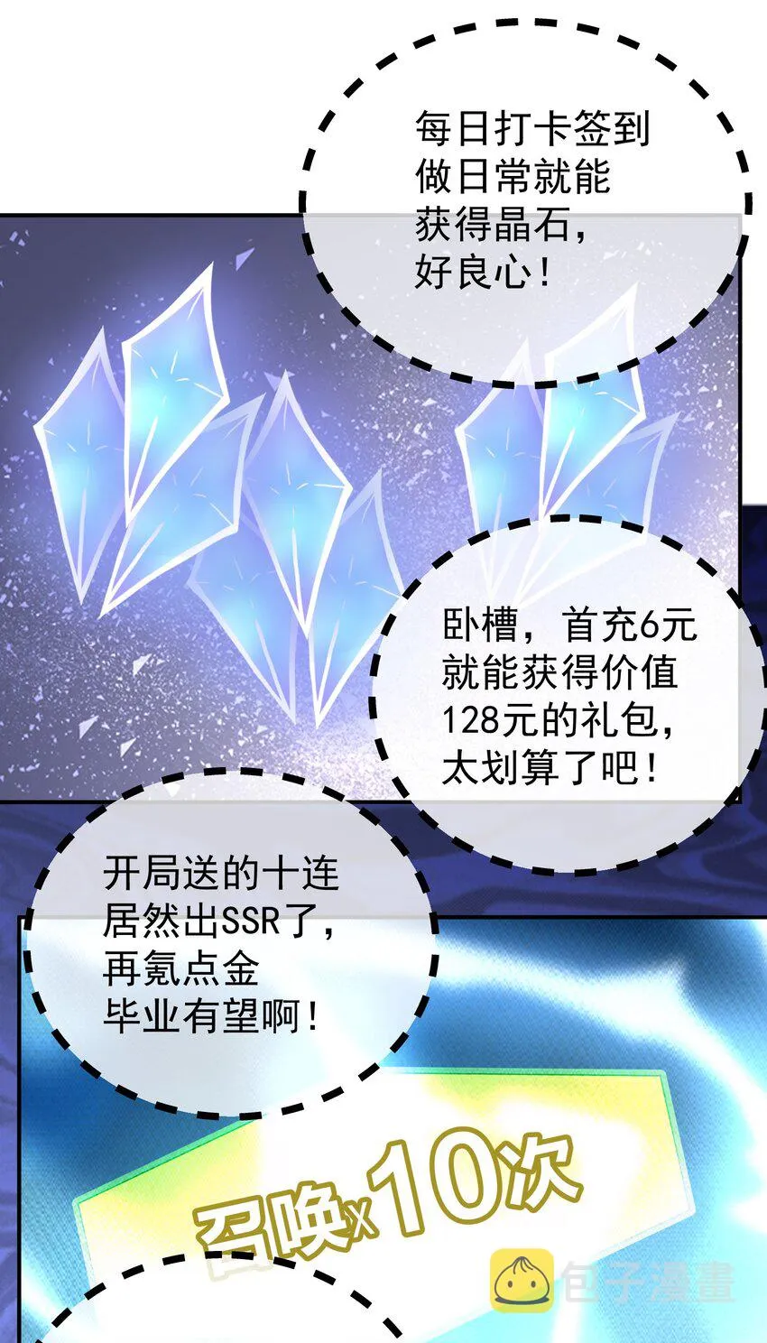 054 社宅的恐惧！ 第19页