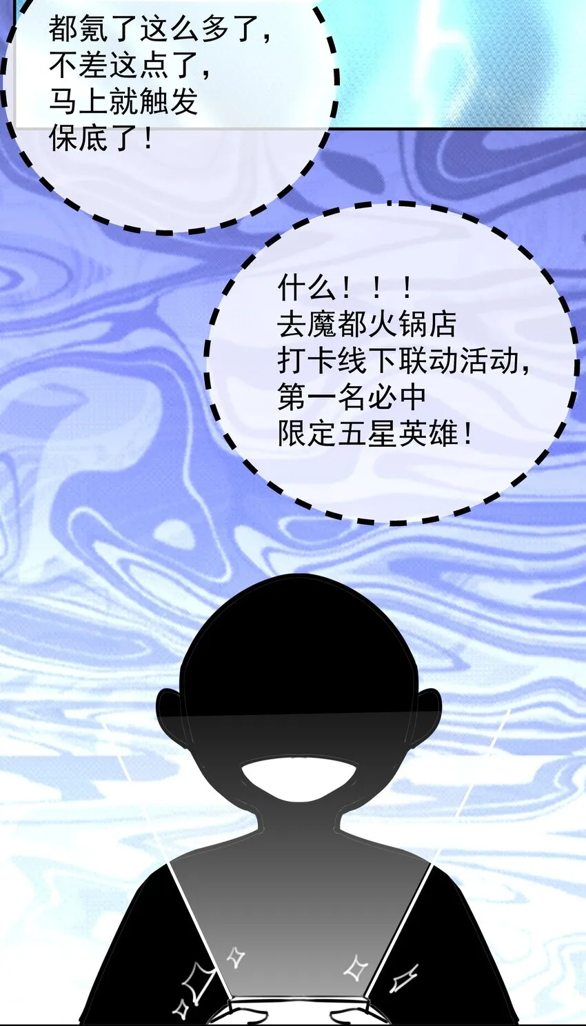 054 社宅的恐惧！ 第20页